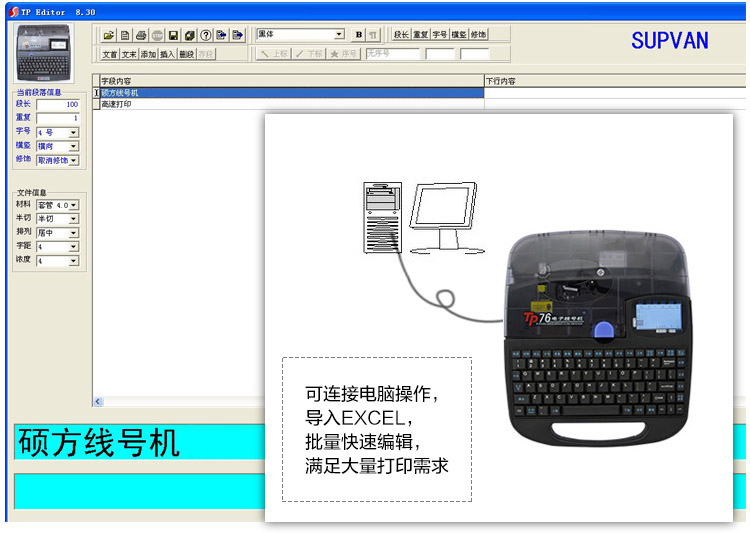 電腦線號(hào)打印機(jī)