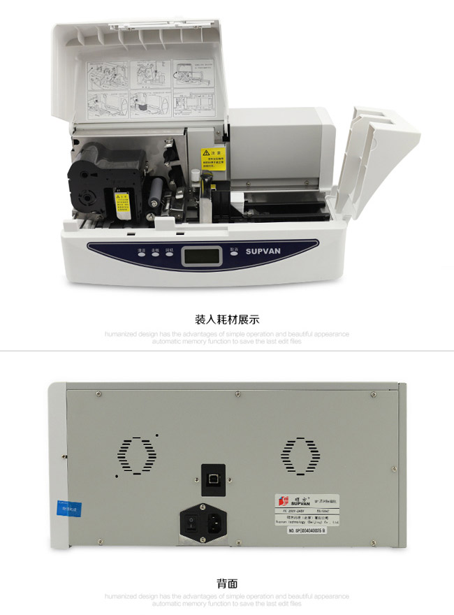 碩方標牌機SP600