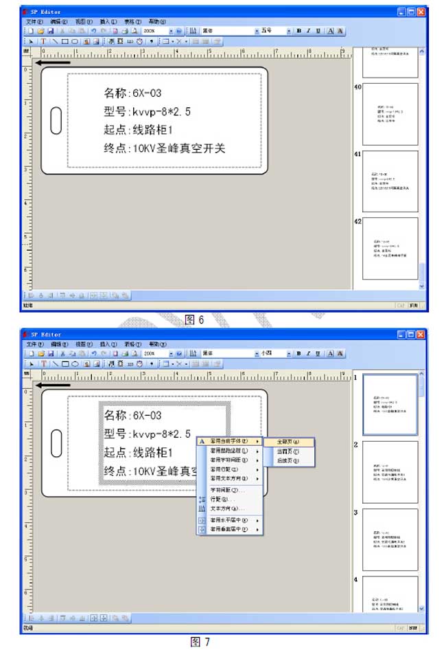 碩方標牌機