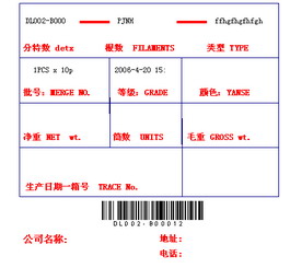 碩方標(biāo)簽刻印機(jī)LCP8150標(biāo)識(shí)產(chǎn)品信息