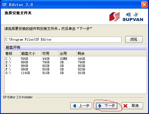 碩方標牌機編輯軟件