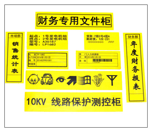 彩色標(biāo)簽打印機(jī)LCP8150打印樣品