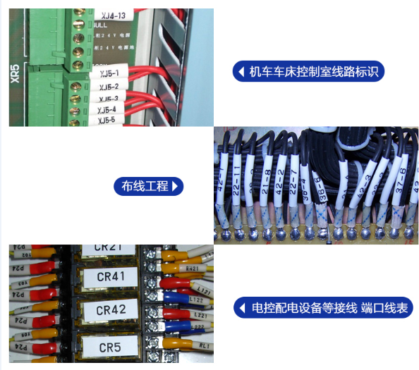 碩方線號(hào)機(jī)色帶應(yīng)用效果圖