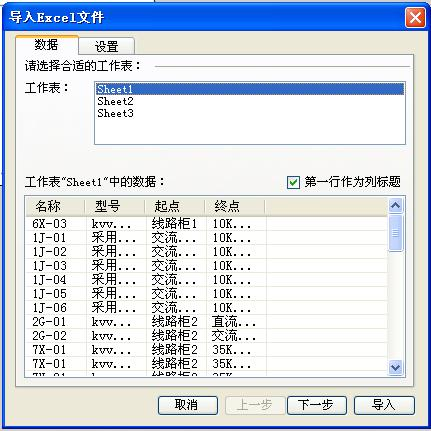 碩方標牌機SP650、SP350怎么導入表格