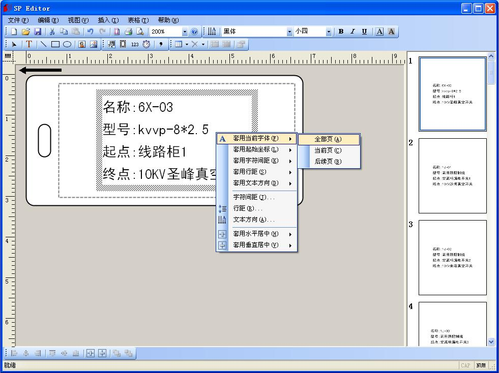 碩方標牌機SP650、SP350怎么導入表格