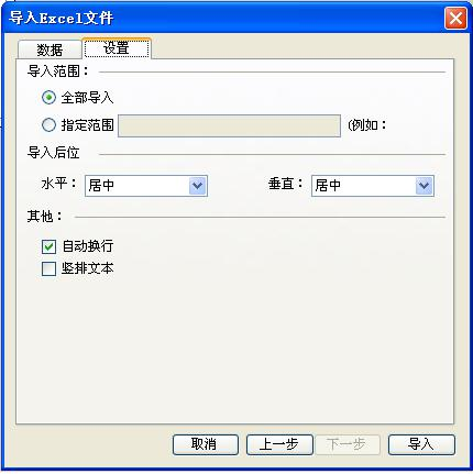 碩方標牌機導入Excel