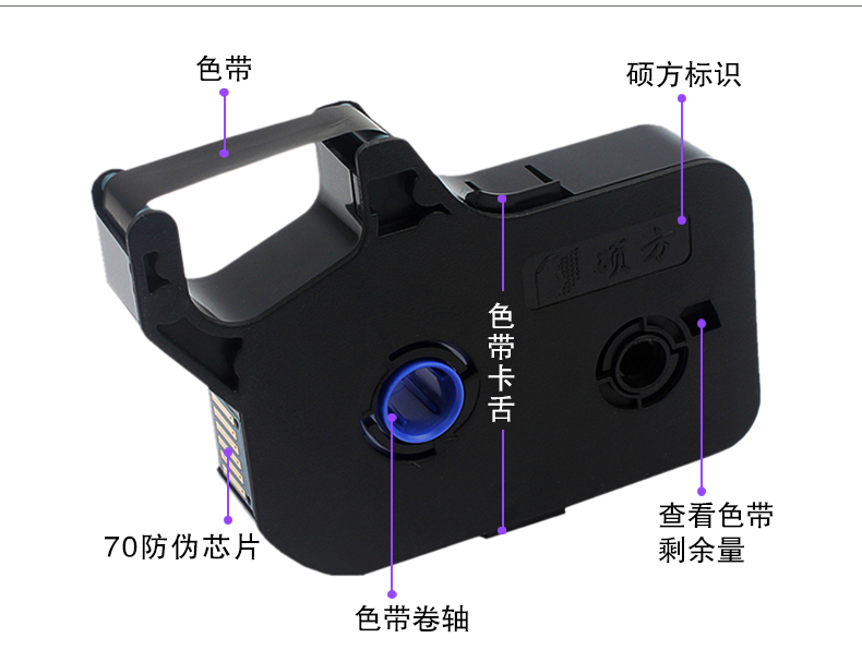 碩方線號機色帶