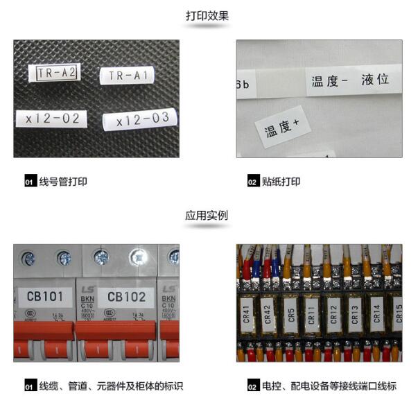 碩方線號機tp86