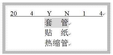 線號打號機使用方法