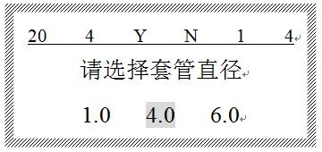 線號打號機使用方法