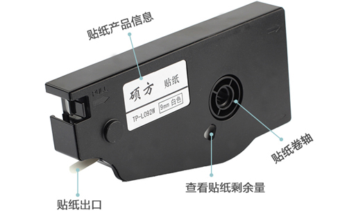 碩方線號(hào)機(jī)貼紙