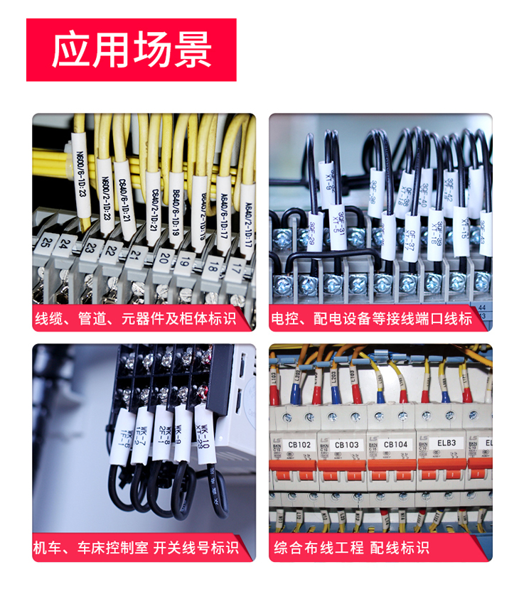 碩方線號打印機打印材料