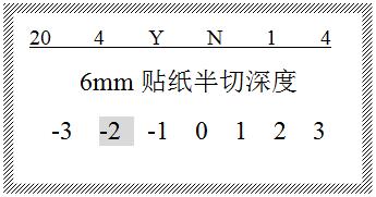 碩方線號機切刀調整深度