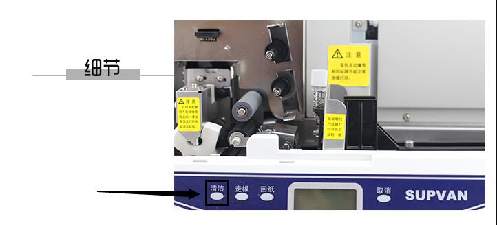 碩方標牌機打印頭清潔