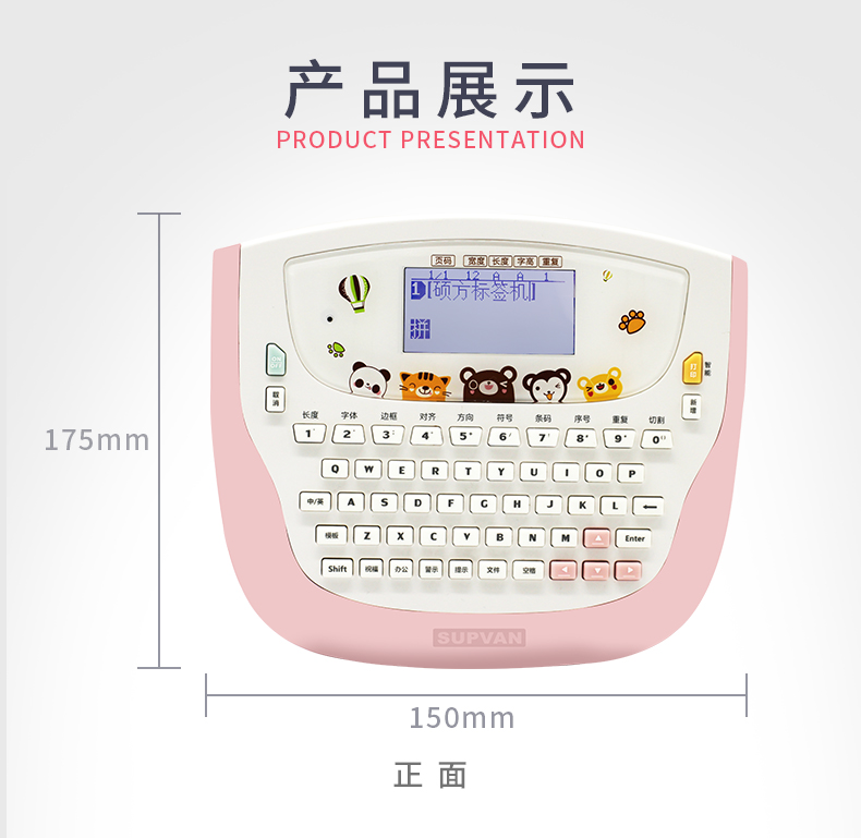 碩方H612P便攜家用迷你標簽機_小粉標簽機