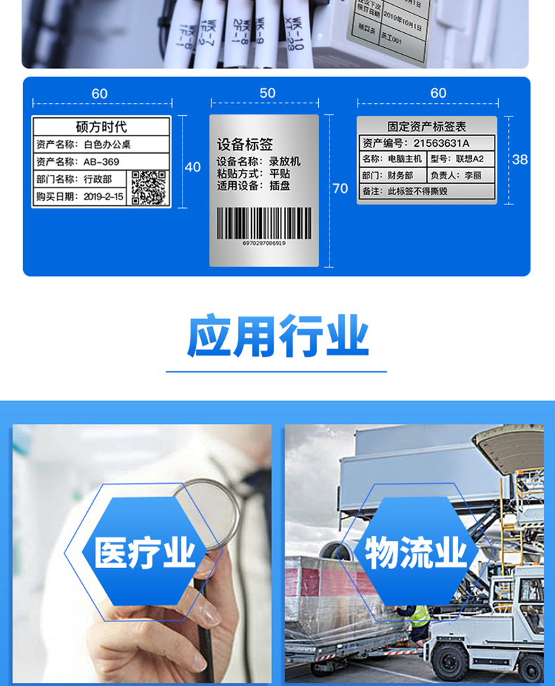 碩方MP50資產(chǎn)標簽打印機