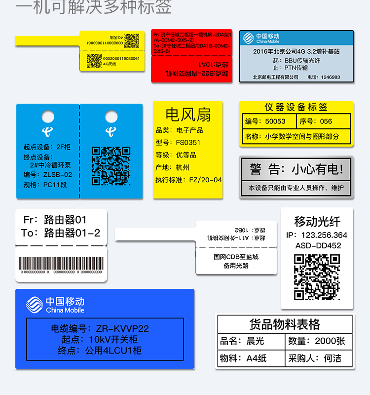 碩方MP50資產(chǎn)標簽打印機