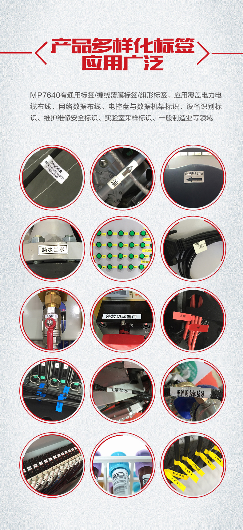 碩方MP7640線纜標(biāo)簽打印機