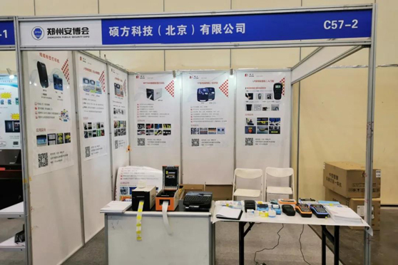 碩方科技驚艷2020第18屆鄭州安博會！