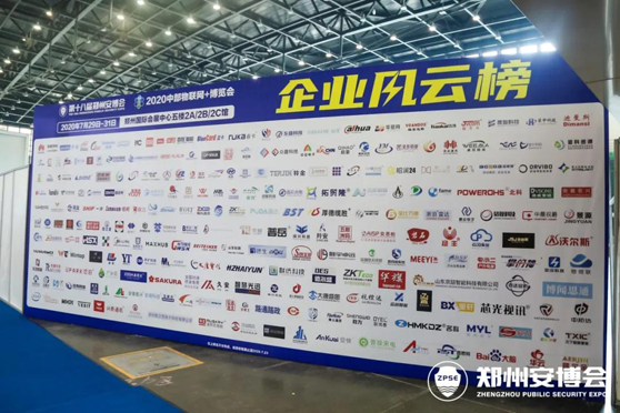 碩方科技驚艷2020第18屆鄭州安博會！