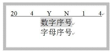 線號機(jī)怎么設(shè)置