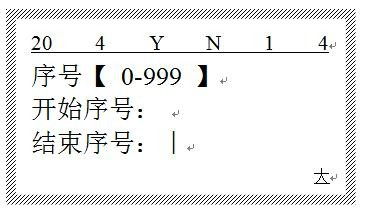 線號機(jī)怎么設(shè)置