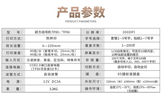 線號(hào)打印機(jī)什么品牌好