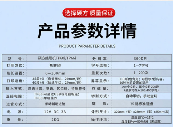 線號(hào)打印機(jī)什么品牌好