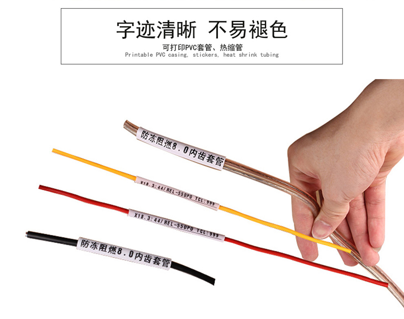碩方線號(hào)機(jī)TP20色帶