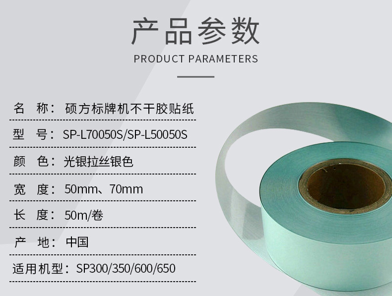 銘牌貼紙打印機選碩方SP650，多種規格的銘牌和貼紙都能打印