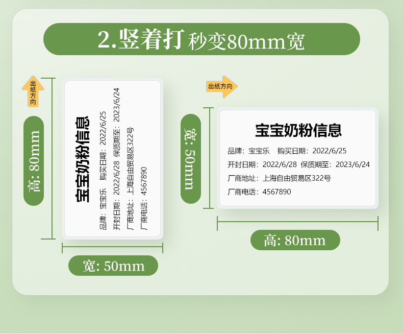 碩方T50A標簽打印機