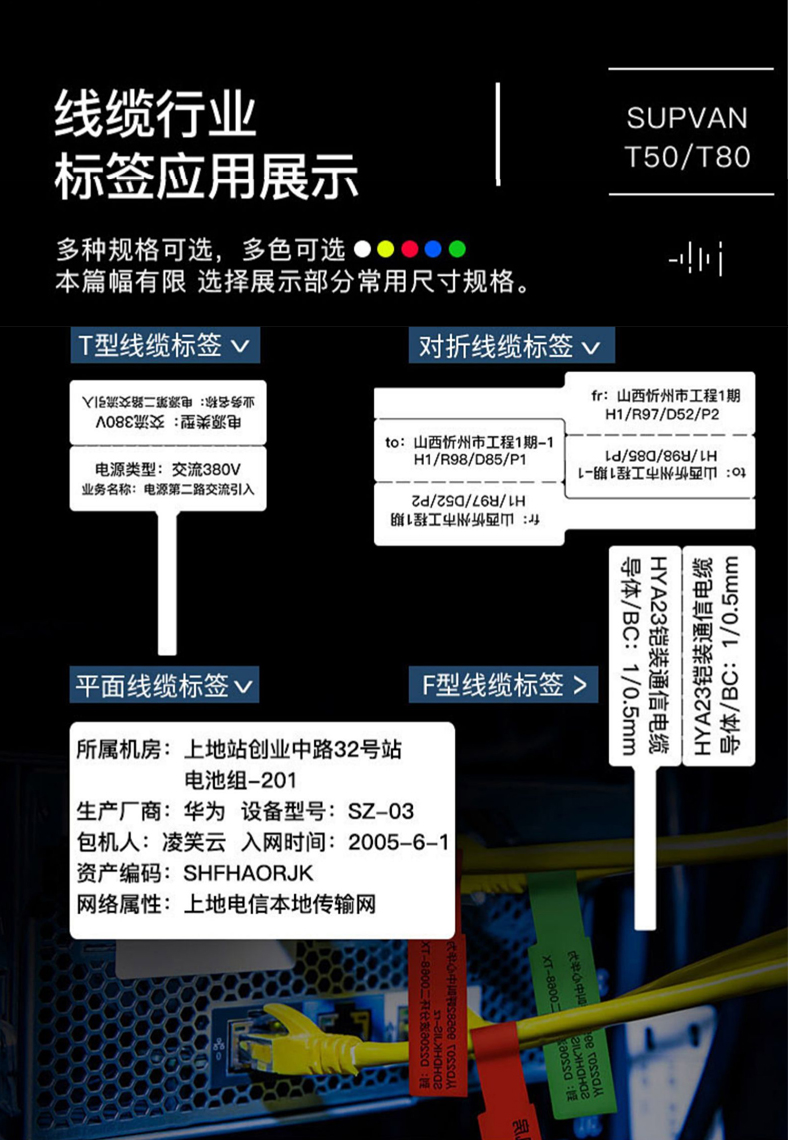 碩方T80標簽打印機