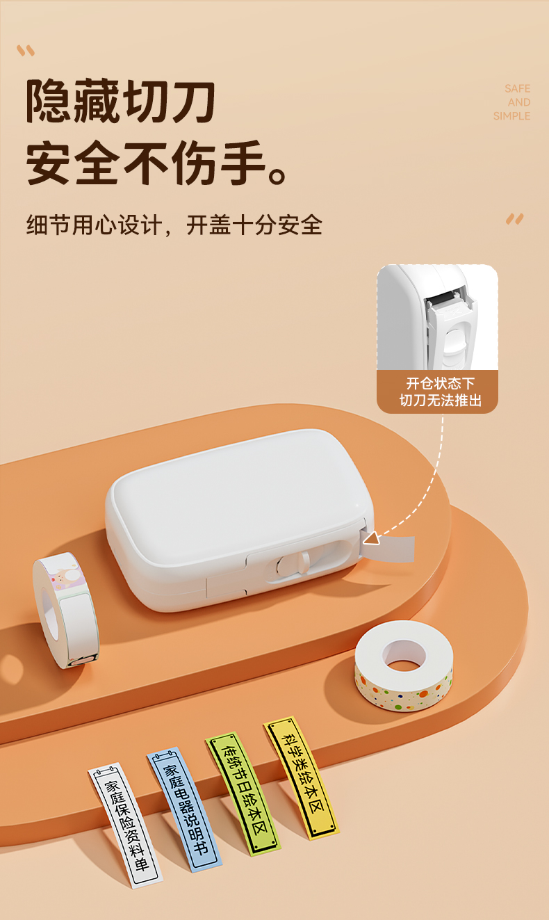 碩方T16/T10智能標簽打印機