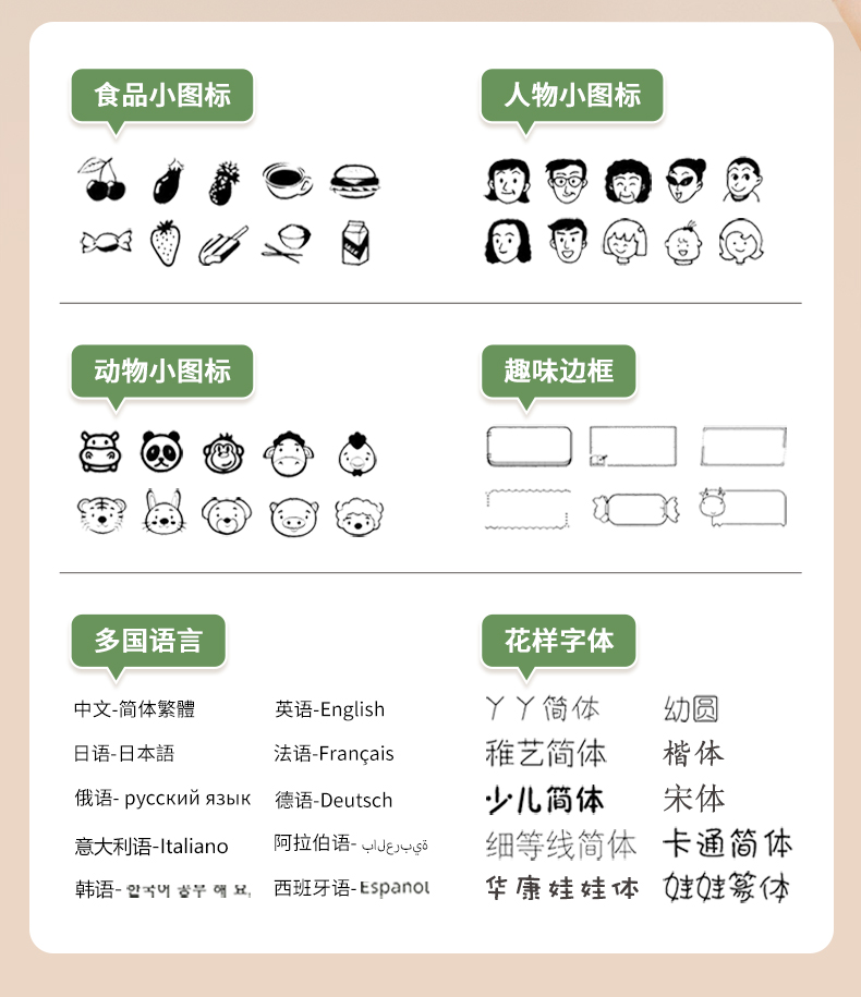 碩方T16/T10智能標簽打印機