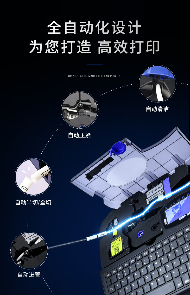 碩方姓名圈打印機(jī)TP76i