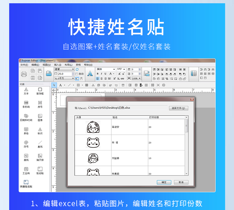 碩方姓名圈打印機(jī)TP76i