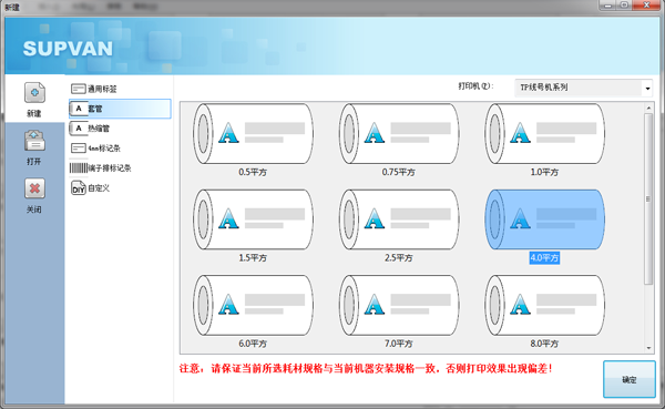 姓名圈打印機怎么快捷導入