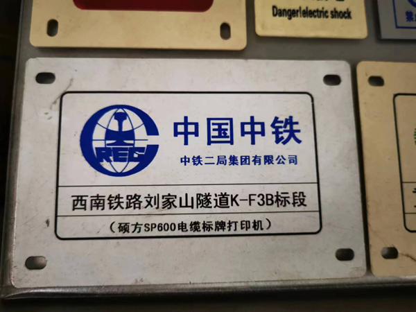 覆膜金屬標(biāo)牌打印實(shí)例