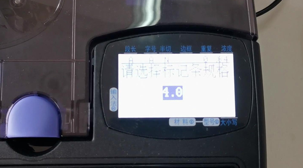 碩方線號(hào)機(jī)能打印4mm標(biāo)記條嗎
