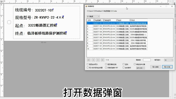 碩方標牌機表格導入