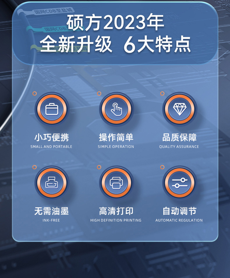 碩方T50 Pro線纜標簽機