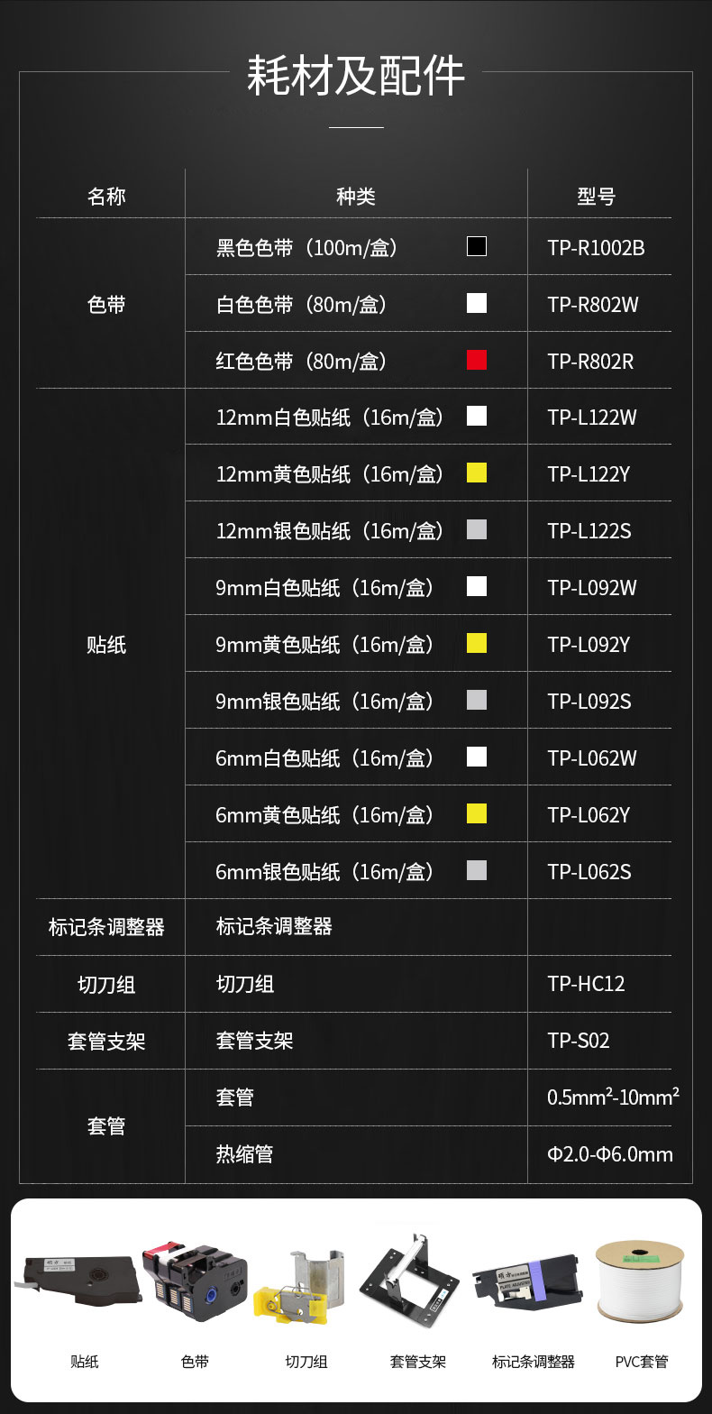 藍牙線號機TP76i