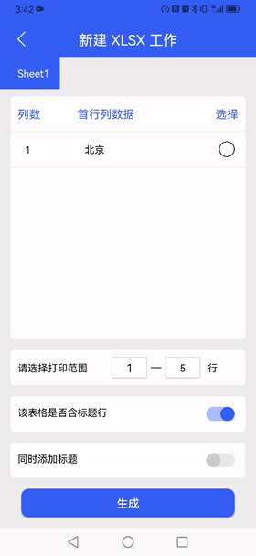 碩方LP5125系列覆膜標(biāo)簽機(jī)