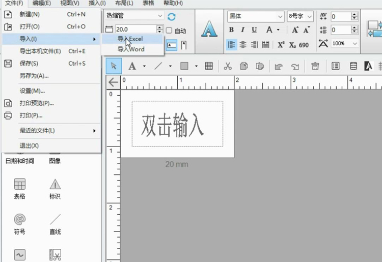 標(biāo)簽機(jī)怎么連接電腦打印