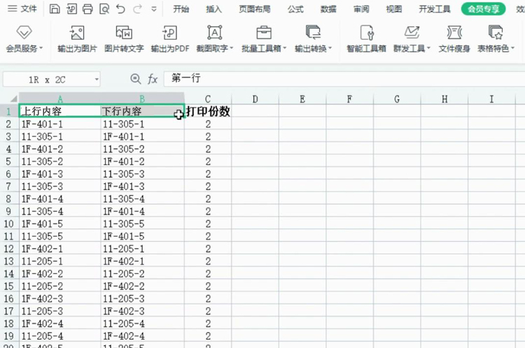 標(biāo)簽機(jī)怎么連接電腦打印