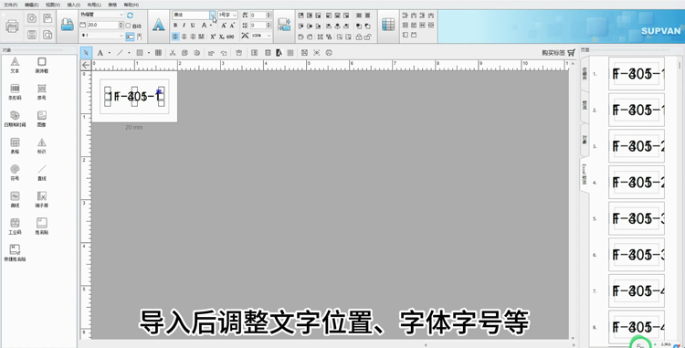 標(biāo)簽機(jī)怎么連接電腦打印