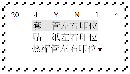 碩方線號機半切問題