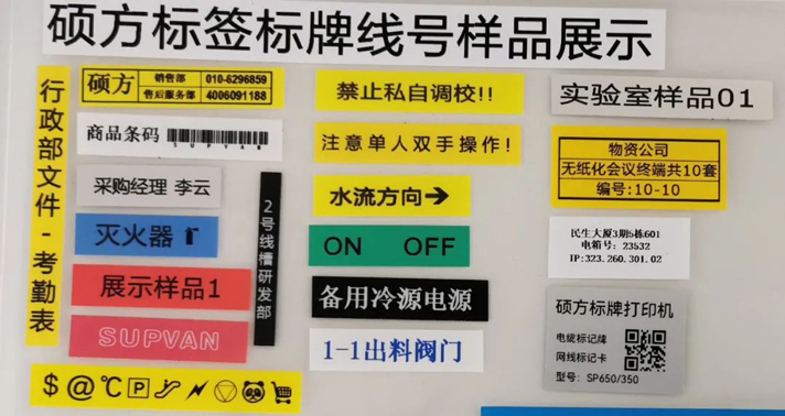 標識小百科：透明線纜套管、標記牌和設備、按鈕標記牌如何打印?