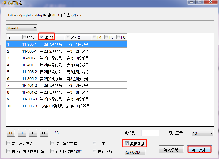 線號機怎么設置多組連續(xù)打號