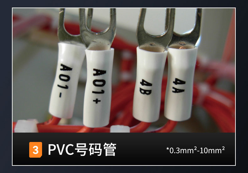 碩方高速線號機TP80A